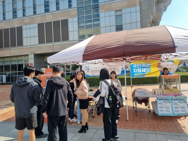 인천대학교 대학일자리플러스센터는 지난 9월 21일과 10월 12일에 송도캠퍼스 내에서 재학생 등을 상대로 고용노동부의 청년취업정책인 국민취업지원제도 홍보에 나섰다.