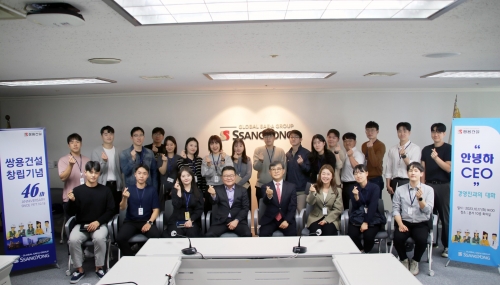쌍용건설 창립 46주년 기념 '안녕하CEO' 행사 사진. 출처=쌍용건설