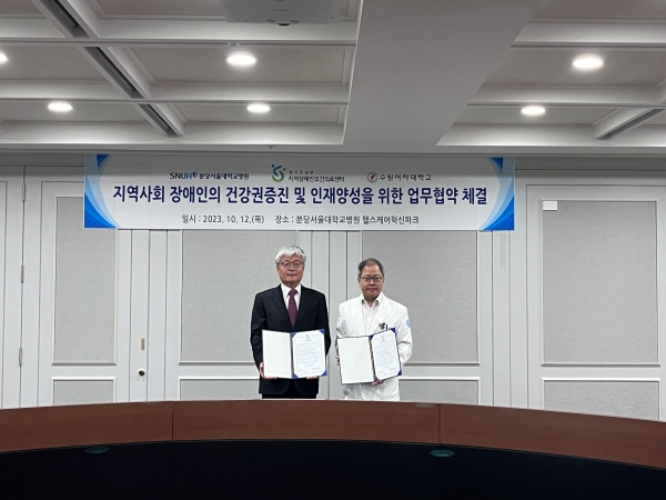 수원여자대학교(총장 장기원)와 분당서울대학교병원 경기도남부 지역장애인보건의료센터(센터장 임재영)가 지난 10월 12일 분당서울대학교병원 헬스케어혁신파크에서 협약식을 체결했다.