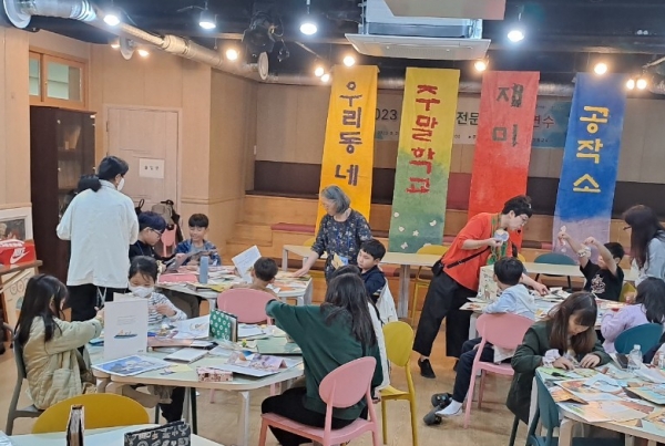 인천시교육청(교육감 도성훈)은 권역별 마을교육지원센터 '2023 우리동네 주말학교' 하반기 프로그램을 운영한다.
