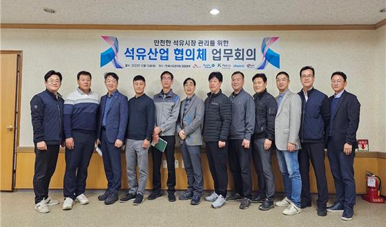 한국석유관리원(강원본부)을 포함 석유산업 협의체는 10월 19일 강원도 내 안전한 석유시장 관리를 위한 업무회의를 개최했다.