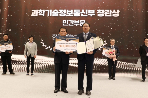 윤희성 한림대학교의료원 상임이사가 '2023 코리아 메타버스 어워드'에서 과학기술정보통신부장관상을 수상한 후 시상자인 송정수 한국전파진흥협회 상근부회장과 기념 촬영을 하고 있다.