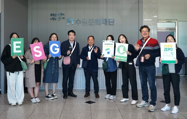 수원문화재단(대표이사 김현광)은 일회용품 줄이기 실천을 위한 '다회용컵 사용 활성화 캠페인'을 전개했다.