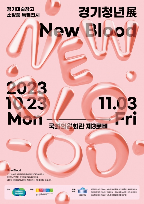 (사진제공=경기문화재단)