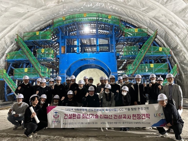 경복대학교 드론건설환경학과(학과장 김도열)가 지난 17일 4호선 진접선 차량기지 1공구 인입철도 건설 현장견학을 실시했다.