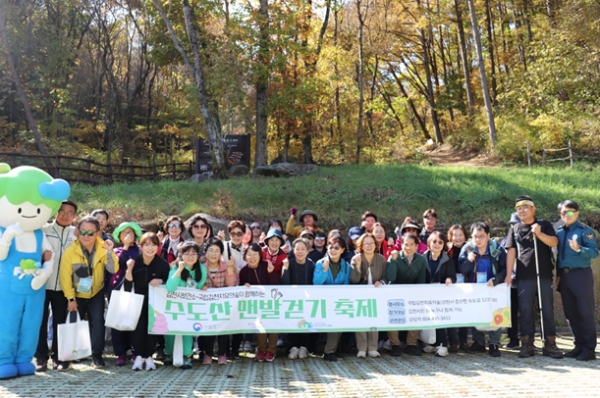박한진(좌측 두 번째) 국립김천치유의숲 센터장이 26일 경북 김천시 증산면 김천치유의숲 센터에서 전현철(좌측 세 번째) 김천시보건소 건강증진과장 등 수도산 맨발걷기 축제에 참석한 시민들과 함께 파이팅을 하고 있다. (사진제공=한국산림복지진흥원 국립김천치유의숲)
