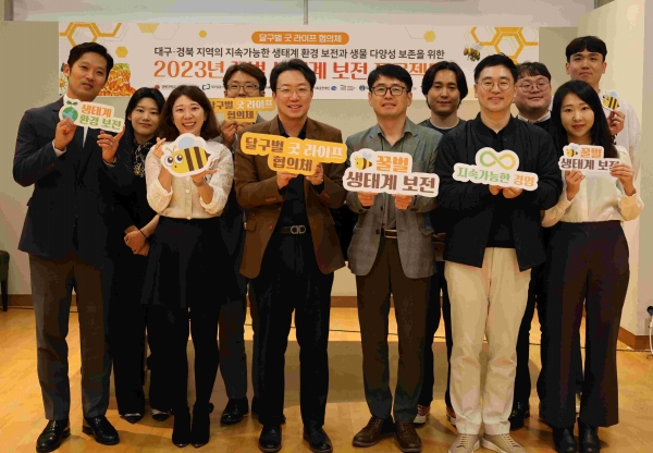 달구벌굿라이프협의체 신창환 사무총장(현 경북대학교 지역사회공헌센터자) 및 회원기관 관계자들이 꿀벌 보존 프로젝트 회의 후 함께 기념촬영을 하고 있다.