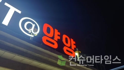 [사진=김지훈 기자]