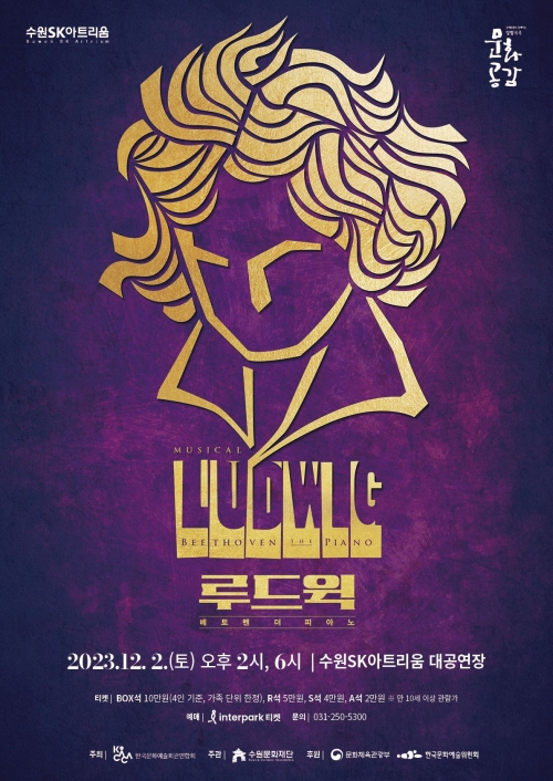 (사진제공=수원문화재단)