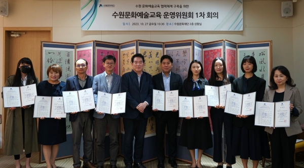수원문화재단(대표이사 김현광)은 지난 27일 재단 2층 상황실에서 수원 문화예술교육 운영위원회 위원 위촉식 및 비전선포식을 개최했다. 