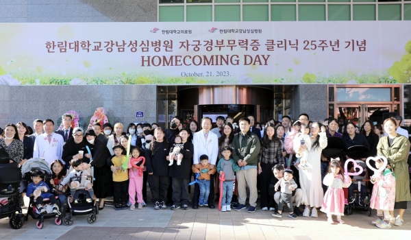 행사를 마치고 이근영 산부인과 교수(가운데)가 행사를 찾은 산모 가족들과 기념 촬영을 하고 있다. (사진제공=한림대학교강남성심병원)