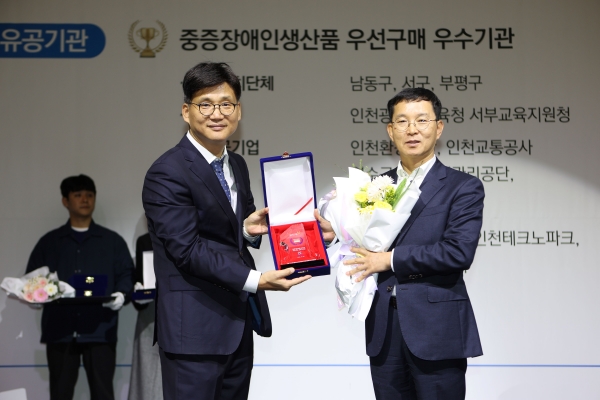 인천환경공단 노광일 경영본부장이 표창을 수여받고 기념촬영을 하고 있다.