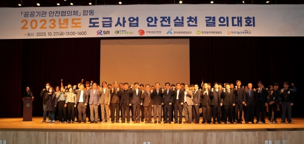 10월 27일 도로교통공단 등 여섯 개 기관이 합동으로 개최한 안전실천 결의대회에서 기념사진을 촬영하고 있다. (사진제공=도로교통공단)