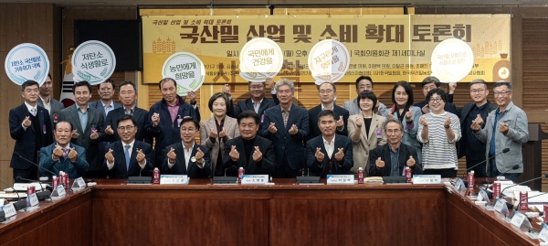 '국산밀 산업 및 소비 확대 토론회' 기념촬영 모습.(1열 좌측 2번째부터) 한국농수산식품유통공사 김춘진 사장, 위성곤 국회의원, 소병훈 국회 농림축산식품해양수산위원회 위원장, 이원택 국회의원