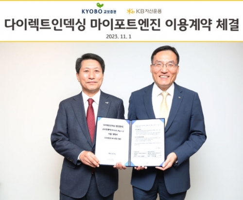 (왼쪽부터) 박봉권 교보증권 대표이사와 이현승 KB자산운용 대표이사.