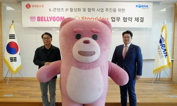 코레일유통과 롯데홈쇼핑이 10월 31일 영등포구 코레일유통 본사에서 업무협약을 체결했다. (좌) 롯데홈쇼핑 마케팅본부장 박재홍, (우) 코레일유통 유통사업본부장 유원종
