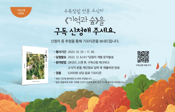 (사진제공=한국수목장문화진흥재단)