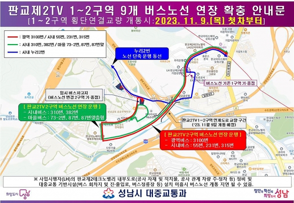(사진제공=성남시)