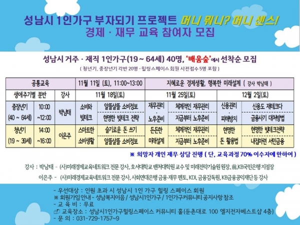 (사진제공=성남시)