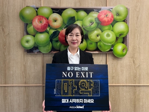 피자스쿨 유혜미 대표이사