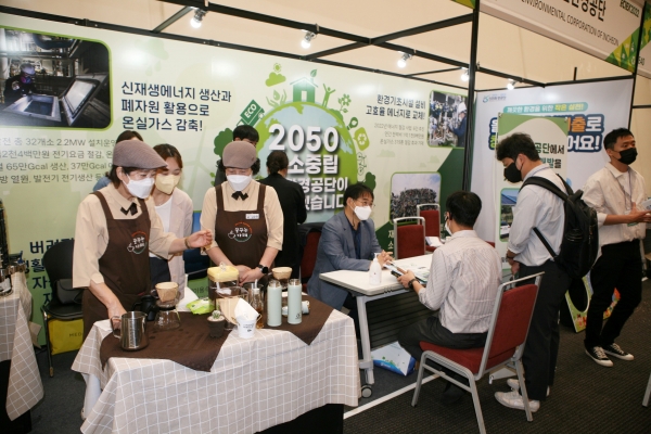 지난해 전문연구세션을 운영하고 있다. (사진제공=인천환경공단)