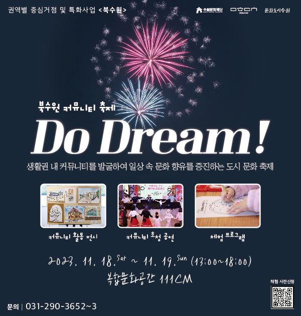 (사진제공=수원문화재단)