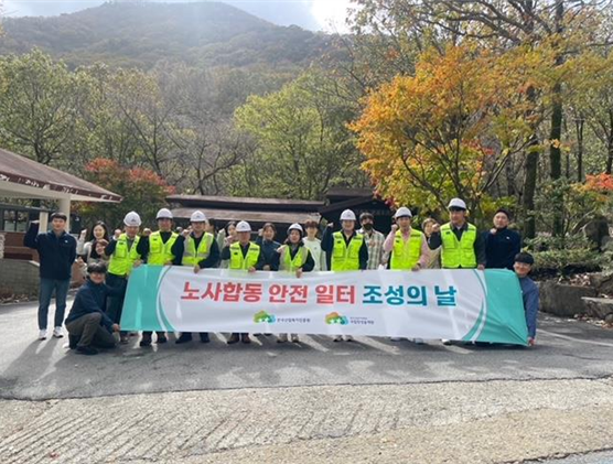 지난 6일 한국산림복지진흥원 국립장성숲체원(전남 장성군 북이면)에서 11월 '안전일터 조성의 날'을 맞아 직원들이 시설·장비에 대한 안전점검을 마치고 기념 촬영을 하고 있다. (사진제공=한국산림복지진흥원)