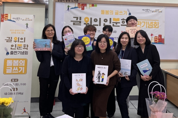 성남도시개발공사(사장 박민우) 산하 중원도서관은 돌봄의 글쓰기 프로그램 수강 시민들의 그림책을 출간했다.