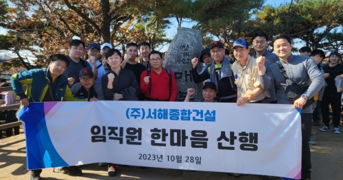 서해건설 이미지