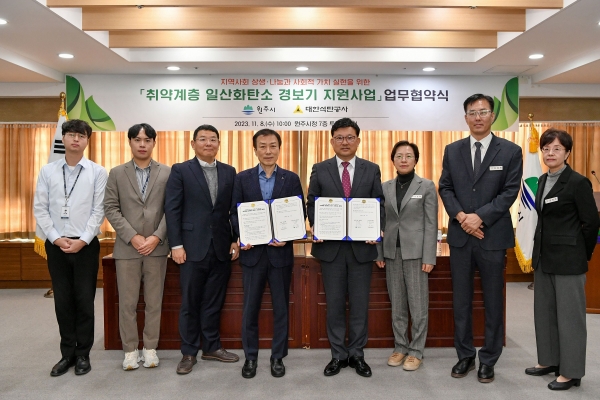 대한석탄공사(사장 원경환)와 원주시(시장 원강수)는 11월 8일 원주시청에서, '취약계층 일산화탄소(CO)경보기 지원사업 업무협약'을 체결했다.
