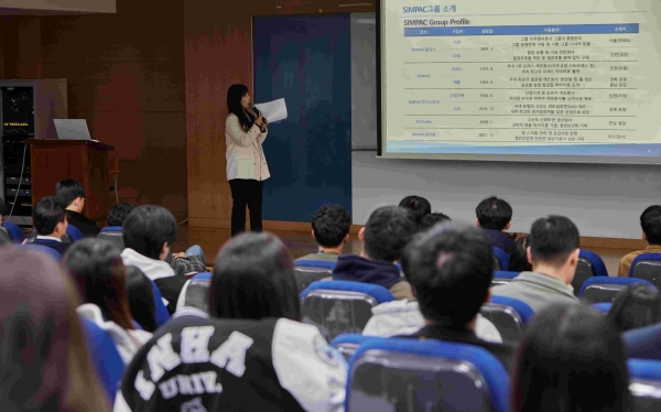 2024년도 일학습병행 기업 초청 설명회에서 인하대학교 학생들이 기업 담당자의 설명을 듣고 있다.