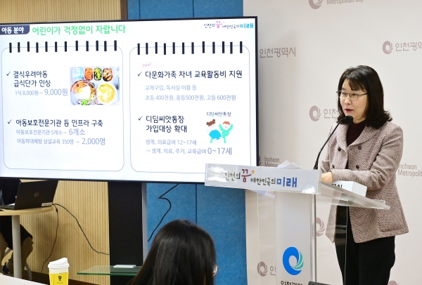김지영 인천시 여성가족국장이 9일 시청 브리핑룸에서 여성가족국 소관 현안과 관련해 기자브리핑을 하고 있다.