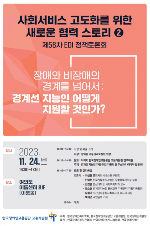 (사진제공=한국장애인고용공단)