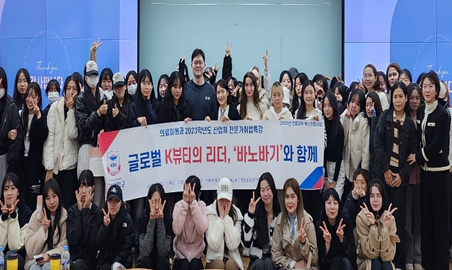 경복대학교 의료미용학과는 지난 9일 남양주캠퍼스 선덕관 전문인홀에서 우수협약 산업체인 바노바기성형외과 김진현 원장을 초청해 K뷰티 글로벌 리더가 되기 위한 전문가 특강을 진행했다.