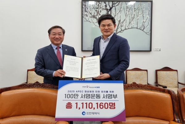 범시민 100만 서명운동 증서 외통위 위원장 전달 (11.10. 국회 외통위 위원장실)-(사진제공=인천시)