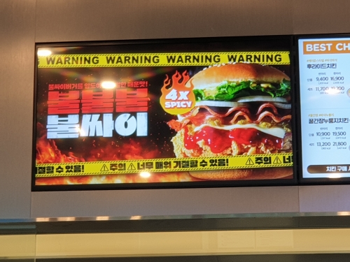 매장 내 디지털 메뉴판에서 불불불불싸이버거를 소개하고 있다. [사진 = 안솔지 기자]