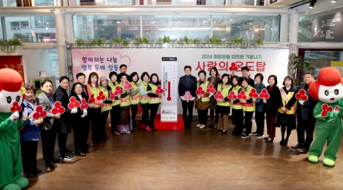 ▲ 지난 16일 '2024 희망온돌 따뜻한 겨울나기' 사랑의 온도탑 제막식에서 참석자들이 단체사진을 찍고 있다. (사진 온도탑 오른쪽 첫 번째 정원오 성동구청장)