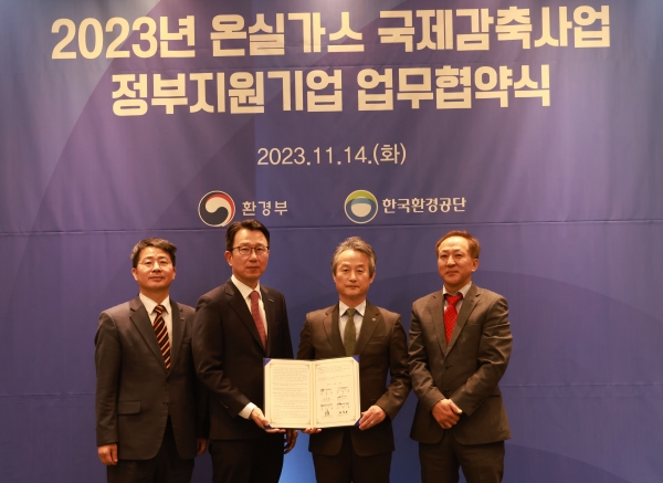 (왼쪽부터) 정문용 한국서부발전 수소환경처장, 송상엽 한국투자증권 글로벌사업본부장, 안병옥 한국환경공단 이사장, 신용원 KICC 대표