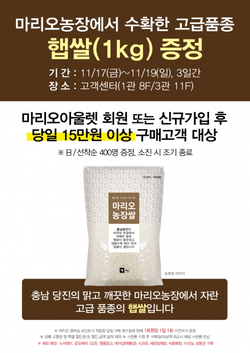 마리오농장 이미지