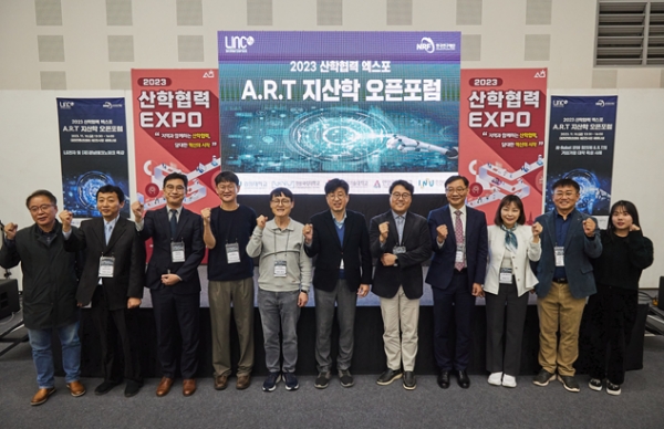 인천대학교 LINC 3.0사업단(단장: 김규원) 시티데이터 기업협업센터(ICC:Industrial Cooperation Center, 센터장: 김우일)는 지난 11월 10일 대전컨벤션센터 세미나실에서 강원대학교, 경상국립대학교, 서울과기대, 연암공과대학교와 공동으로 A.R.T 지산학 오픈 포럼을 개최했다.