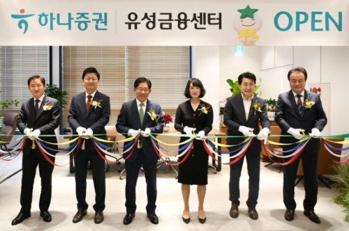강성묵 하나증권 대표이사(왼쪽 세 번째)