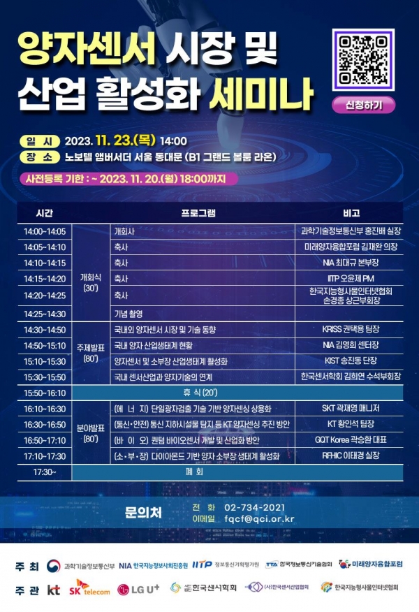 (사진제공=한국지능정보사회진흥원(NIA))