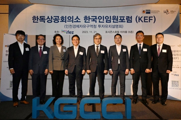 인천경제자유구역청(청장:김진용)은 21일 한독상공회의소 한국인 임원포럼에 참석해 IFEZ의 투자환경을 홍보하고 잠재적 투자기업들과의 네트워킹 형성을 위한 투자 설명회를 개최했다.