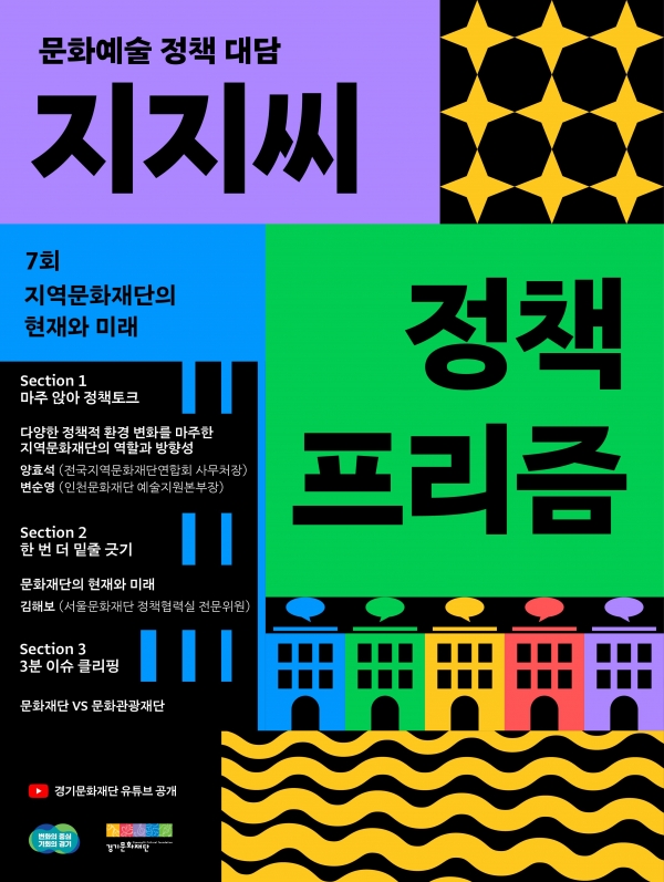 (사진제공=경기문화재단)