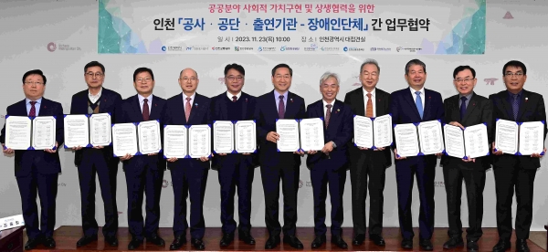 인천환경공단 최계운 이사장이 업무협약을 체결하고 기념촬영을 하고 있다.