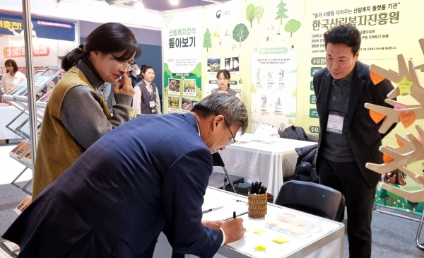 23일 서울 강남구 SETEC에서 열린 '2023 시니어 라이프 스타일 박람회'에서 한국산림복지진흥원과 한국수목장문화진흥재단이 공동으로 운영하는 홍보부스에서 남태헌 한국산림복지진흥원장(가운데)이 '나의 건강다짐 새기기' 이벤트에 참여하고 있다. (사진제공-한국산림복지진흥원)