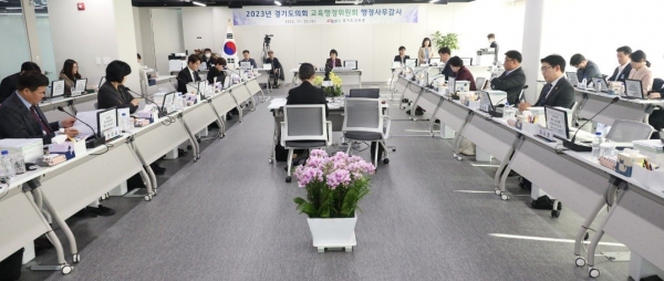 경기도교육청(교육감 임태희)이 지난 10일부터 23일까지 14일 동안 '2023년도 행정사무감사'를 수감했다.