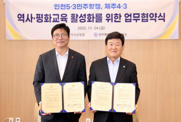 인천시교육청(교육감 도성훈)은 제주특별자치도교육청(교육감 김광수)과 24일 송도센트럴파크호텔에서 인천5‧3민주항쟁과 제주4‧3 역사‧평화교육 활성화를 위한 업무협약을 체결했다.