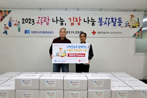 (왼쪽) 사학연금 송하중이사장, (오른쪽) 원왕희 사무처장