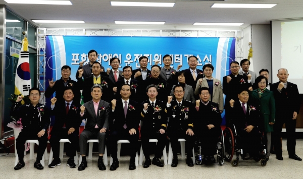 24일 개최된 포항 장애인 운전지원센터 개소식에서 이주민 도로교통공단 이사장(앞줄 왼쪽에서 네 번째), 이강덕 포항시장(앞줄 왼쪽에서 세 번째) 및 참석자들이 기념 촬영을 하고 있다. (사진제공=도로교통공단)